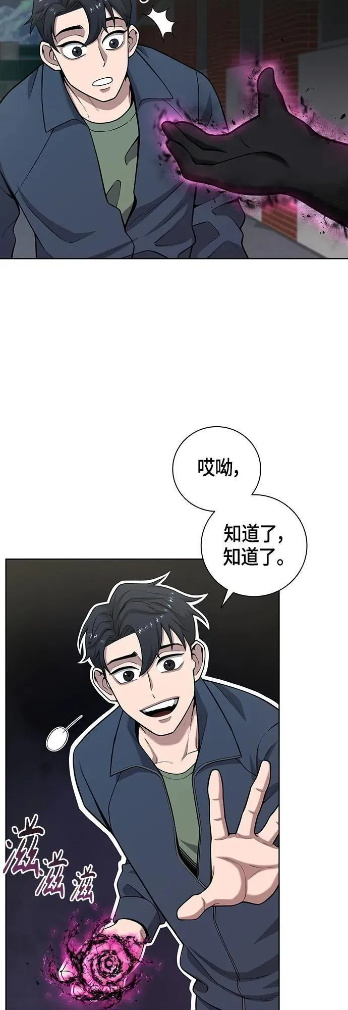 异界凯旋后重返战场漫画,第19话39图