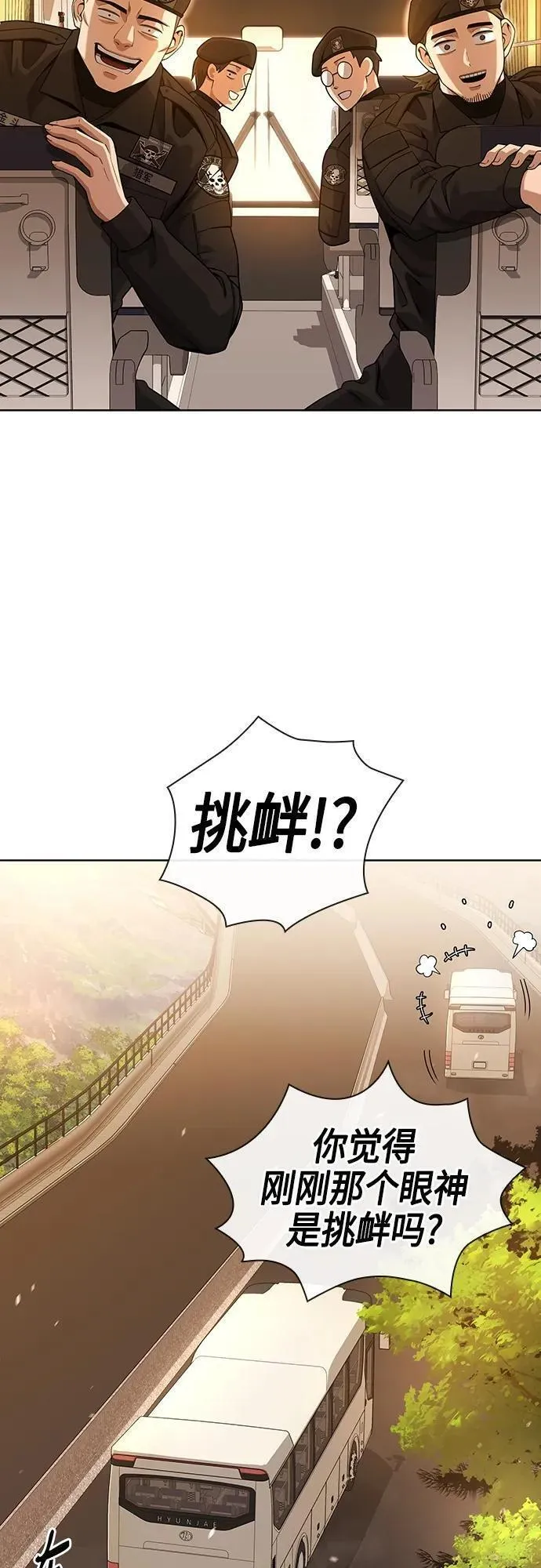 异界凯旋后重返战场漫画,第19话6图