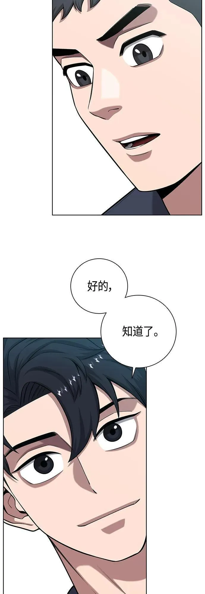 异界凯旋后重返战场漫画,第19话48图