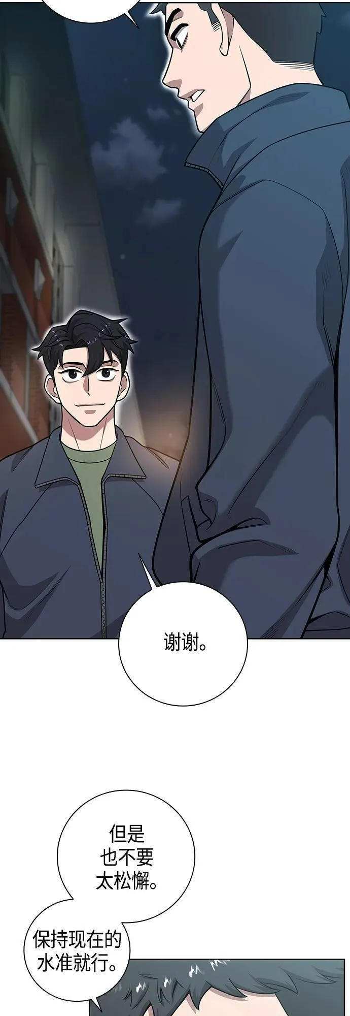 异界凯旋后重返战场漫画,第19话47图