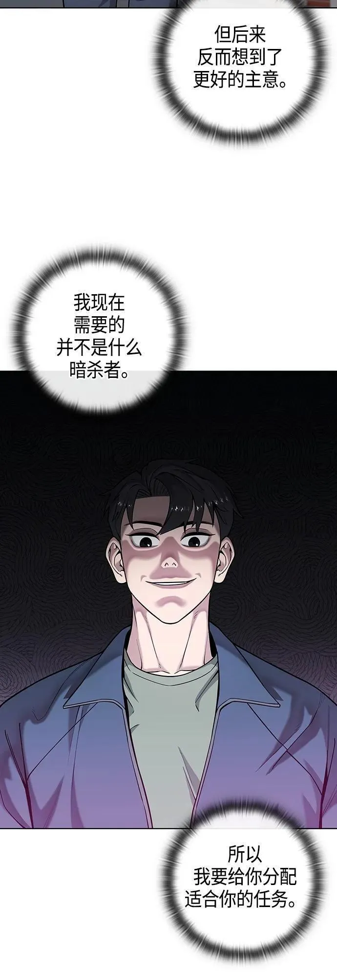 异界凯旋后重返战场漫画,第19话35图