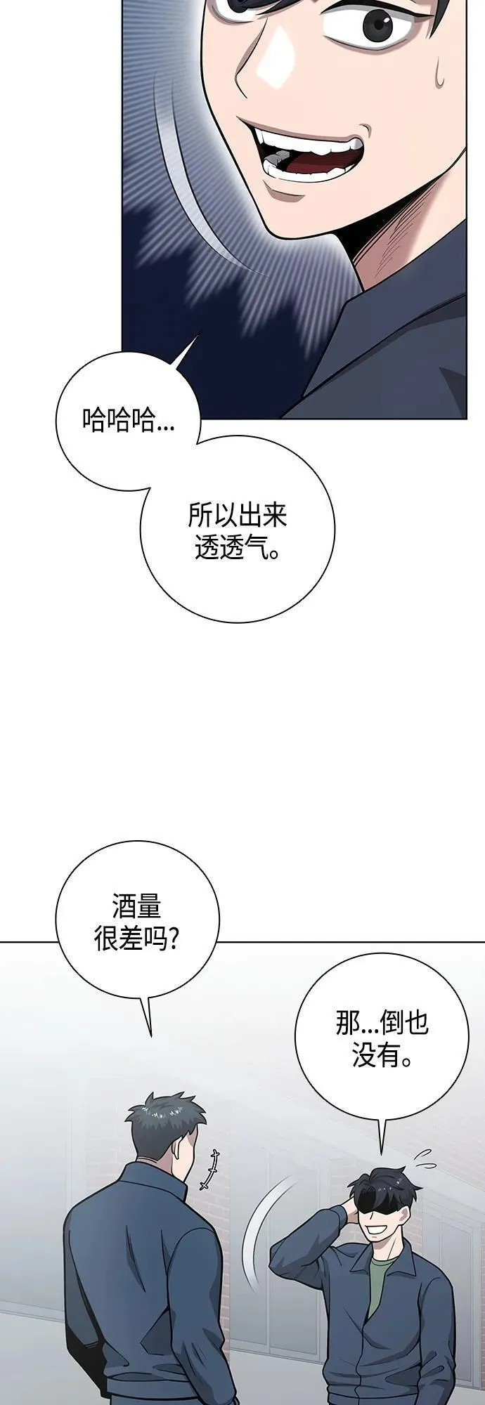 异界凯旋后重返战场漫画,第19话44图