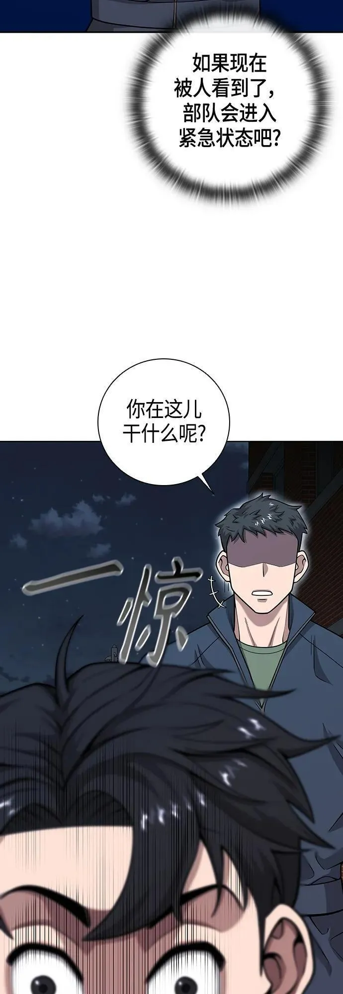 异界凯旋后重返战场漫画,第19话42图