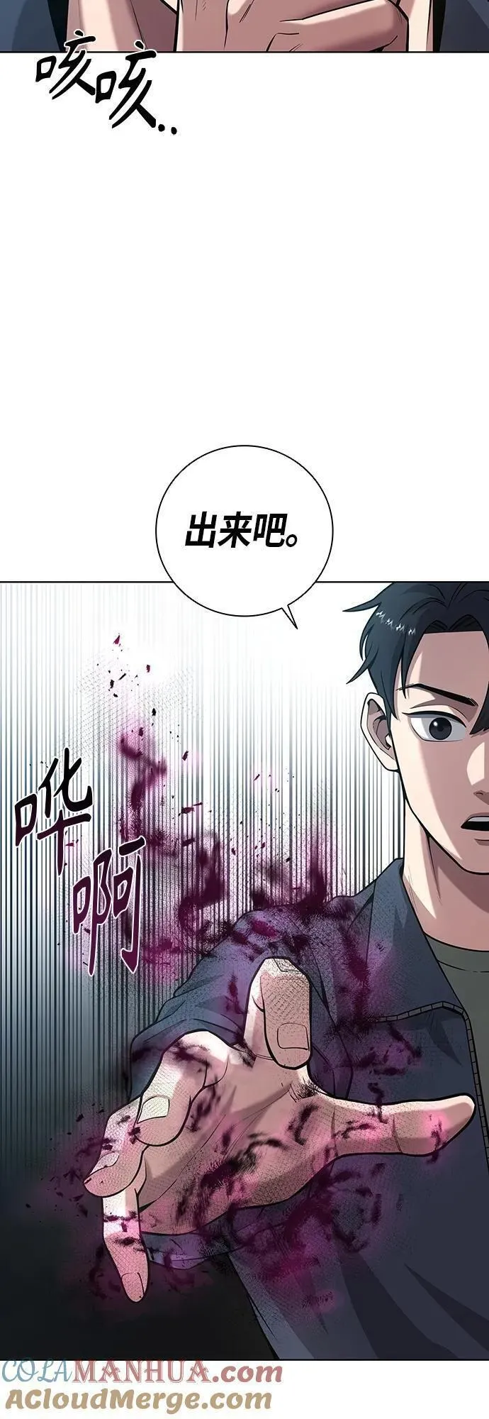 异界凯旋后重返战场漫画,第19话31图