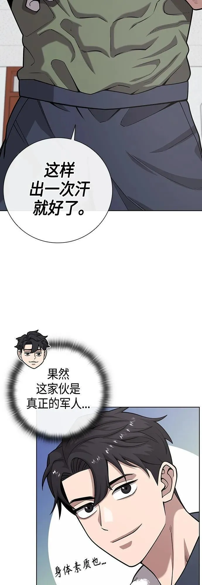 异界凯旋后重返战场漫画,第20话9图