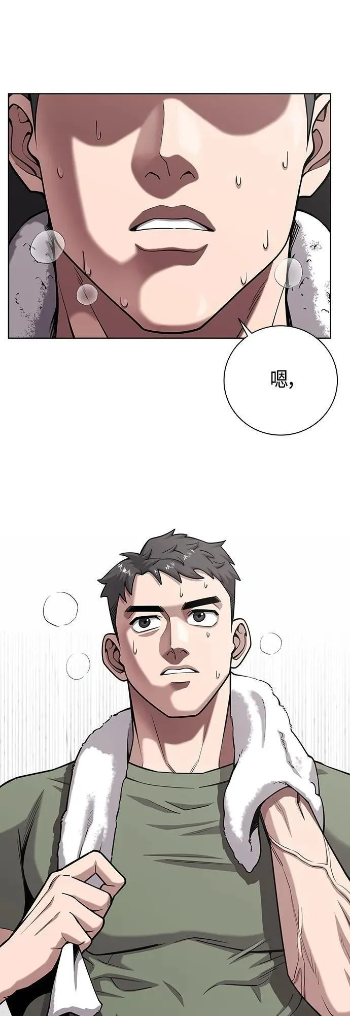 异界凯旋后重返战场漫画,第20话8图