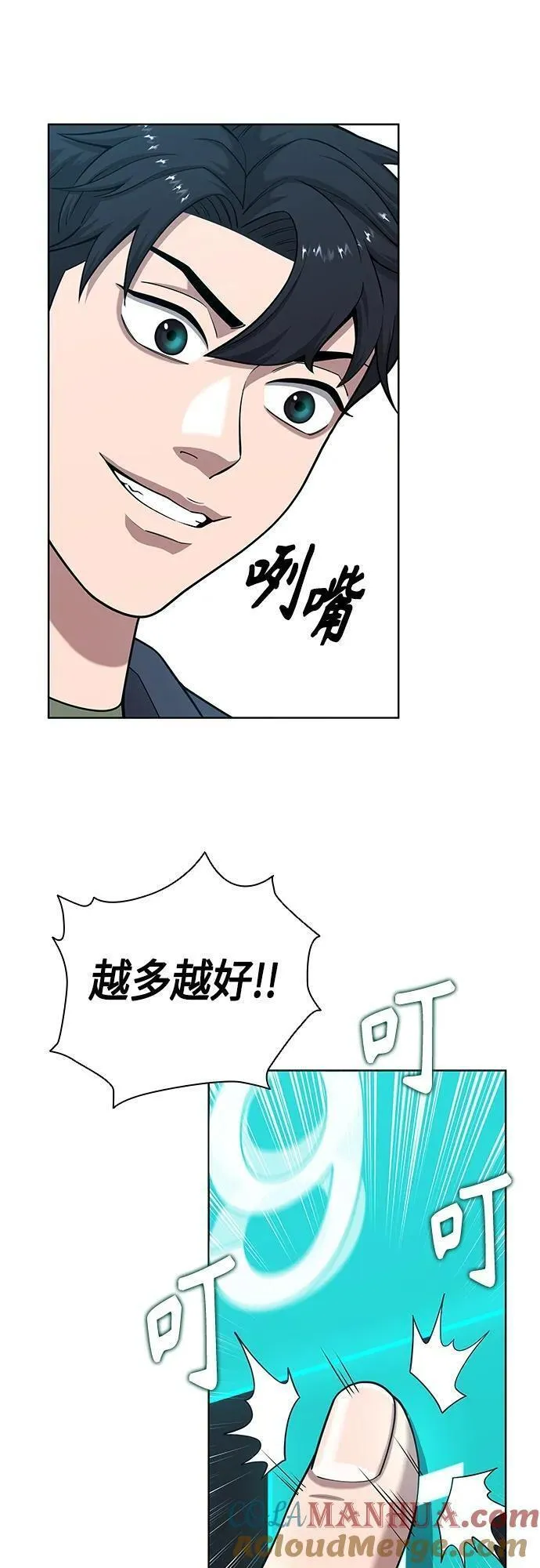 异界凯旋后重返战场漫画,第20话22图