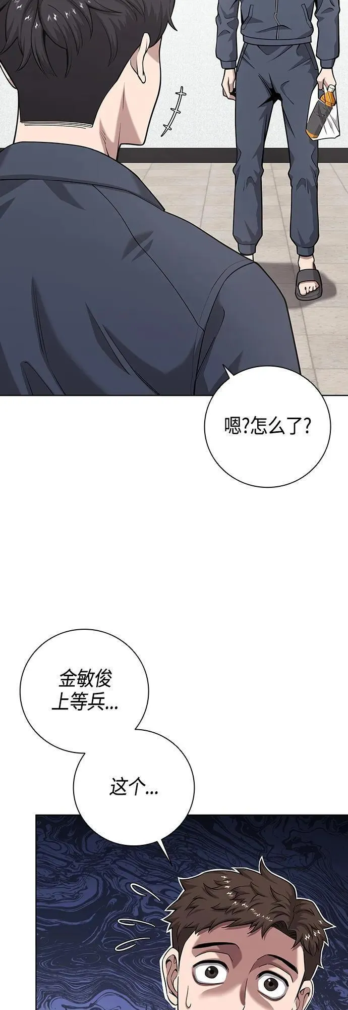 异界凯旋后重返战场漫画,第20话77图