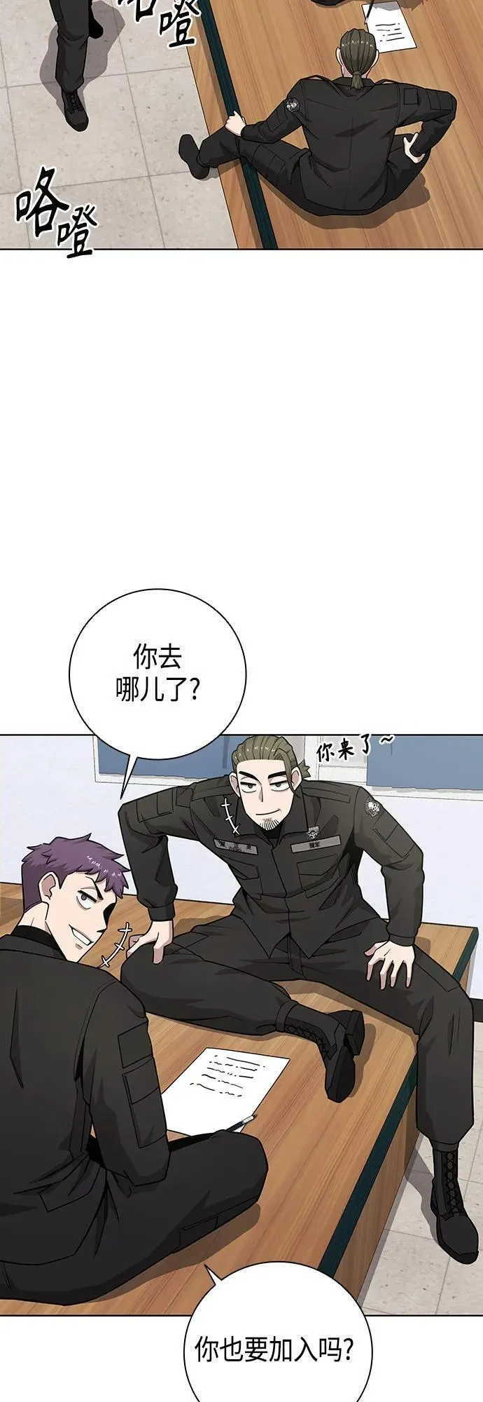 异界凯旋后重返战场漫画,第21话9图