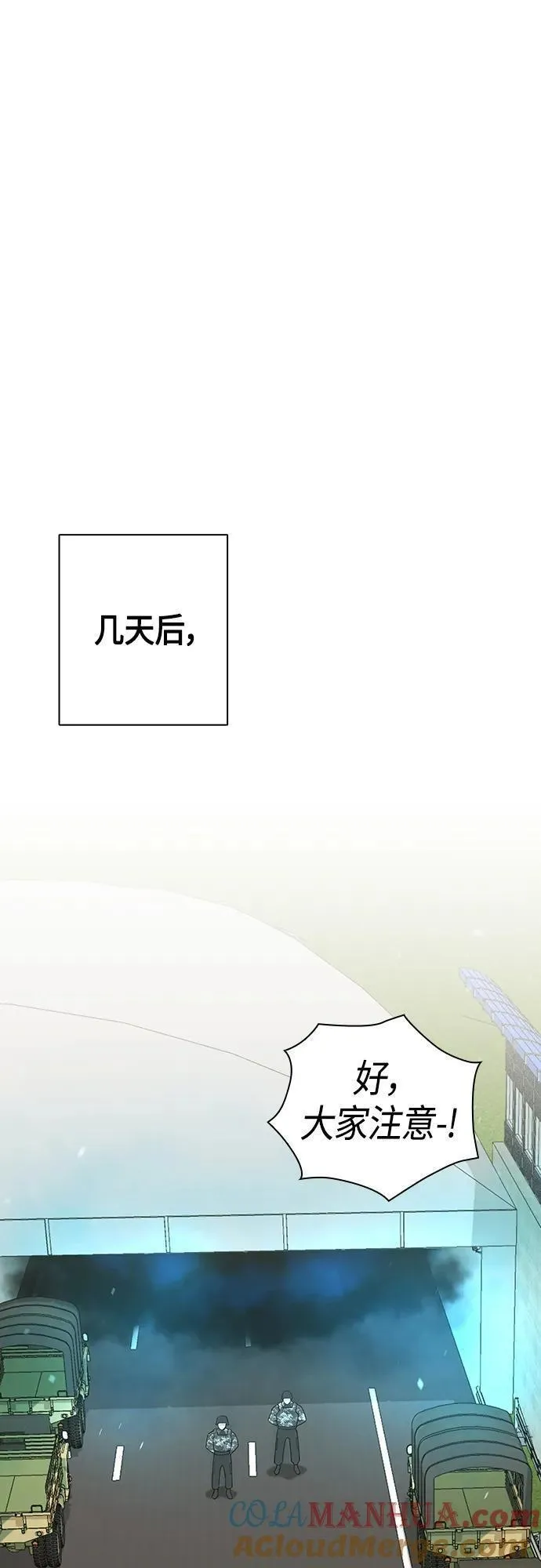 异界凯旋后重返战场漫画,第21话46图