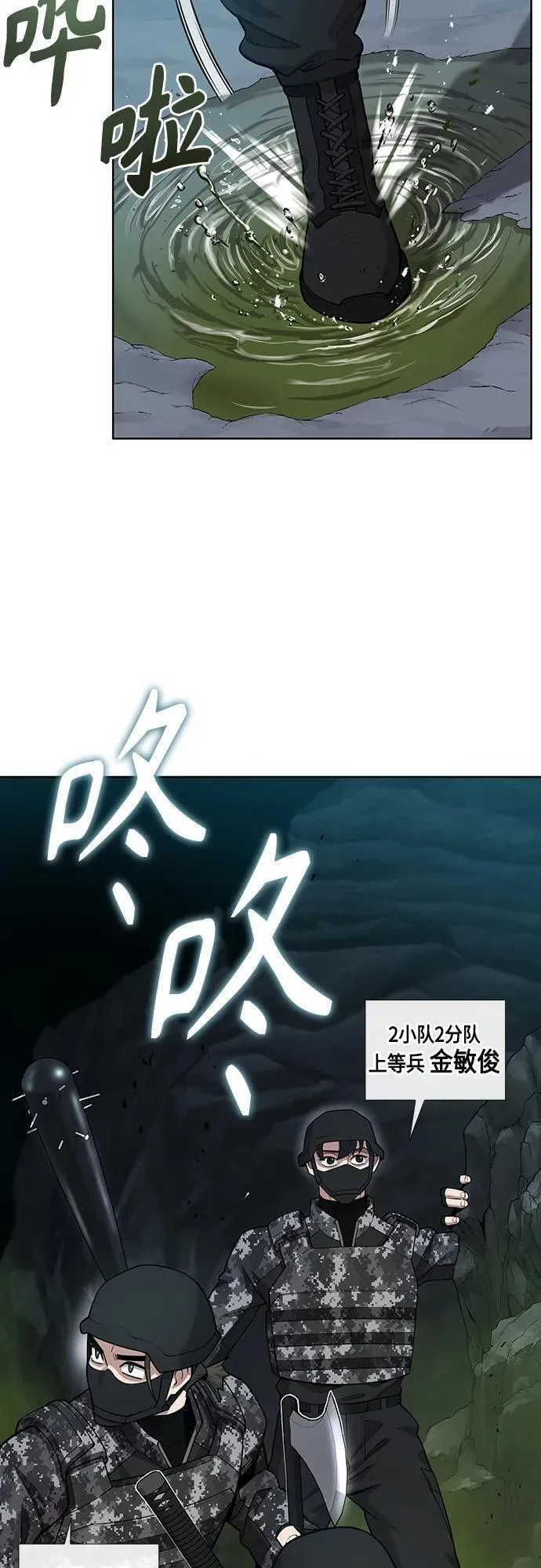 异界凯旋后重返战场漫画,第21话53图