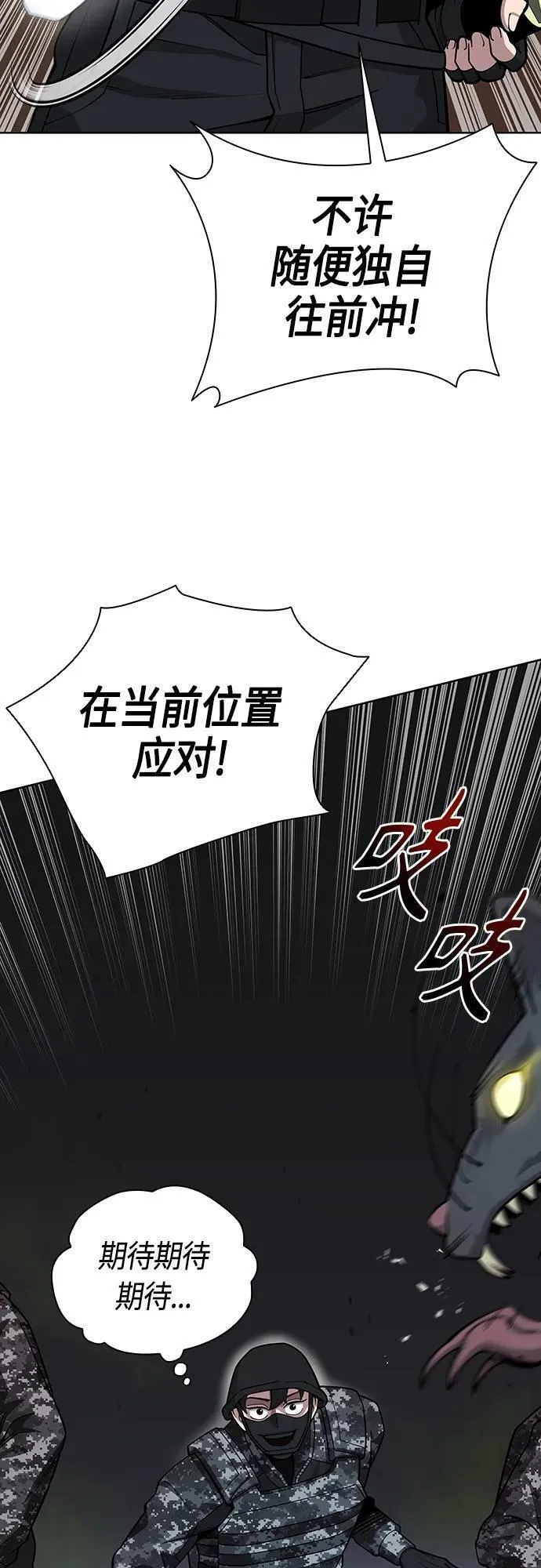 异界凯旋后重返战场漫画,第22话15图