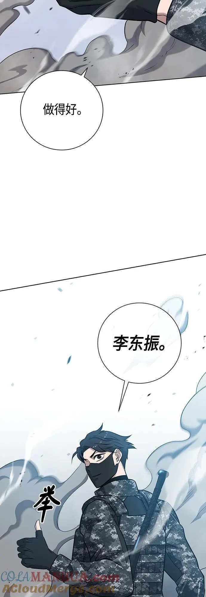 异界凯旋后重返战场漫画,第22话85图