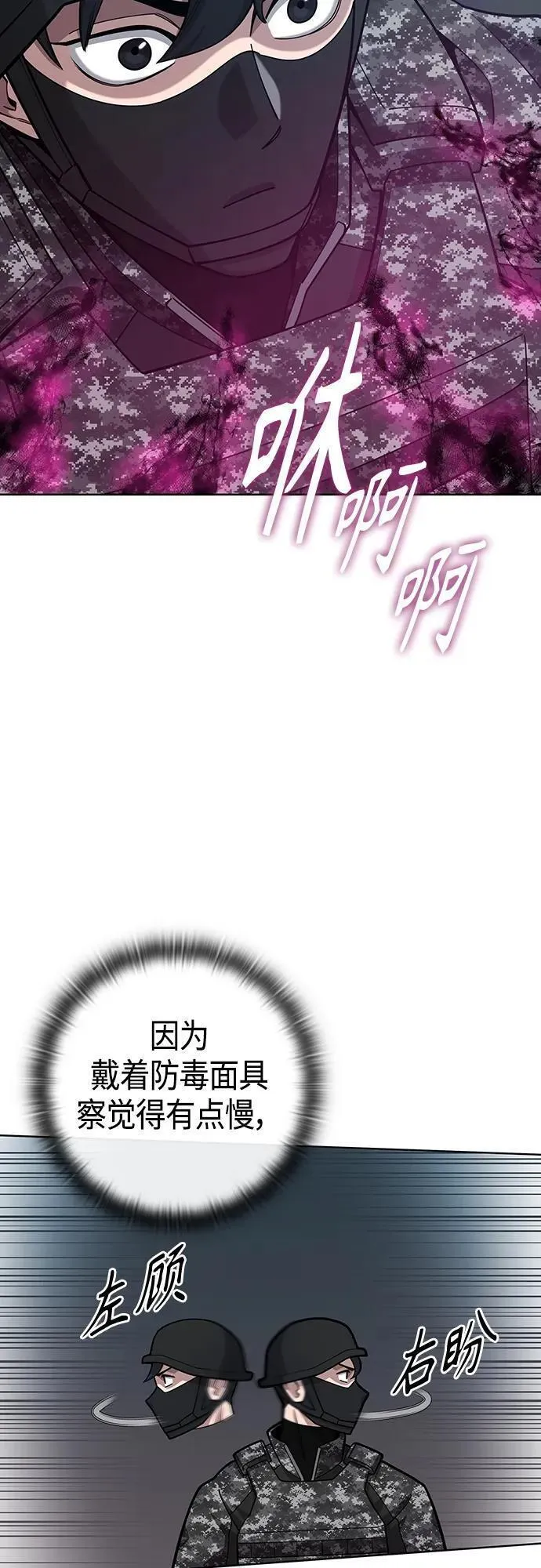 异界凯旋后重返战场漫画,第22话50图