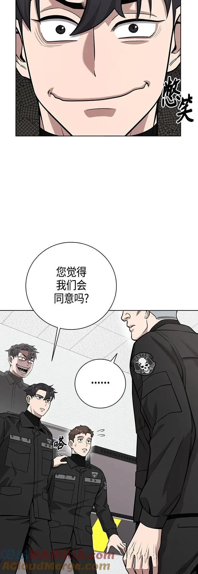 异界凯旋后重返战场剪辑漫画,第23话58图