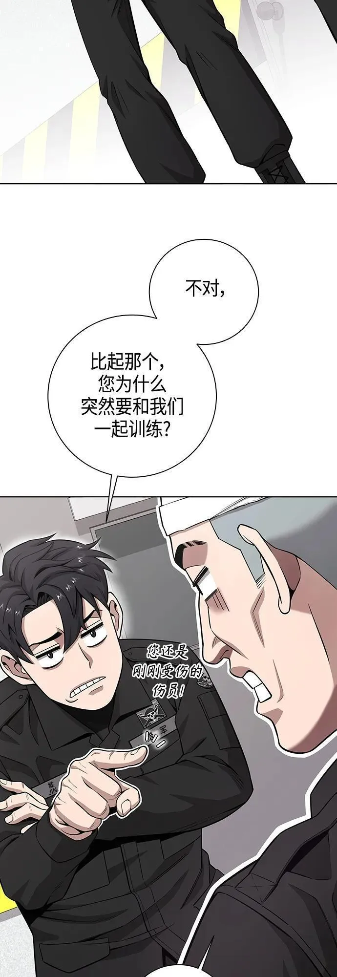 异界凯旋后重返战场剪辑漫画,第23话53图