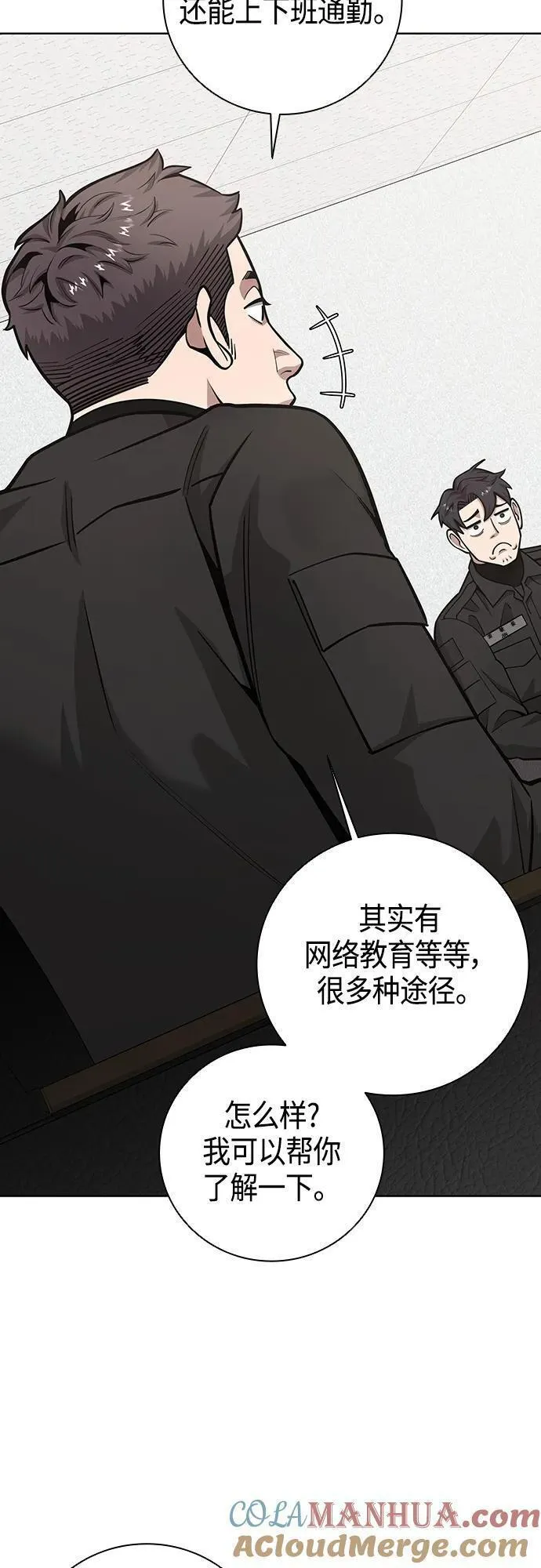 异界凯旋后重返战场漫画,第23话37图