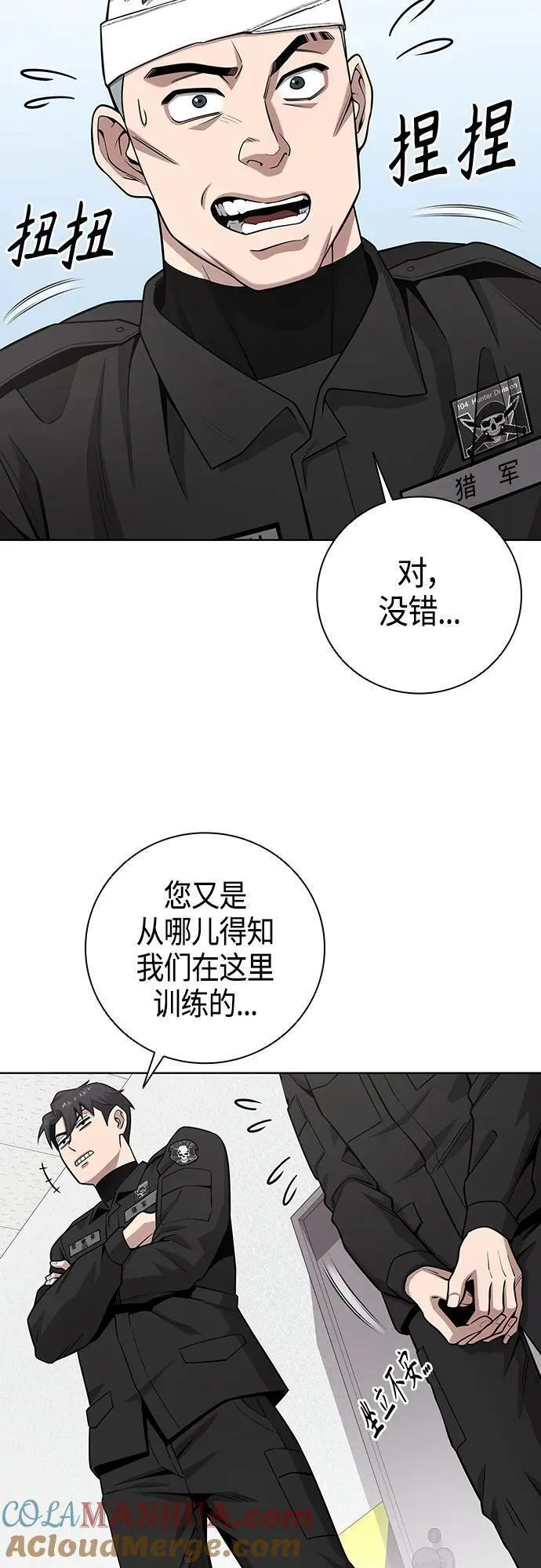 异界凯旋后重返战场漫画,第23话52图