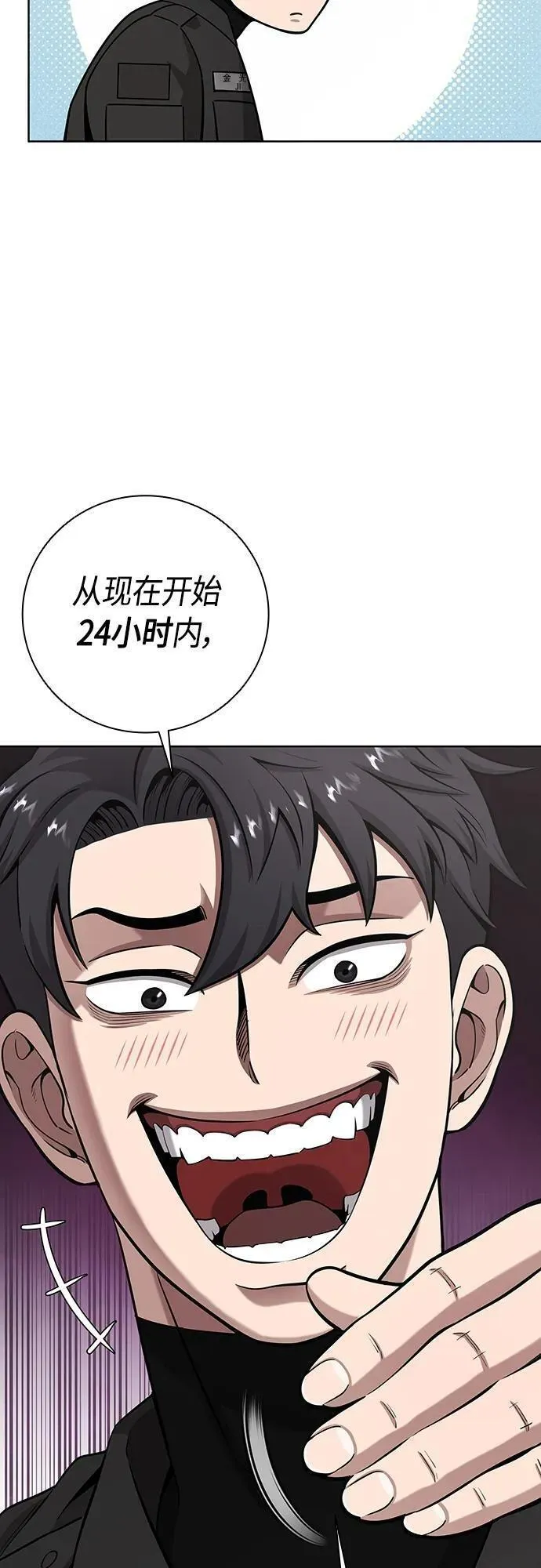 异界凯旋后重返战场漫画,第23话69图