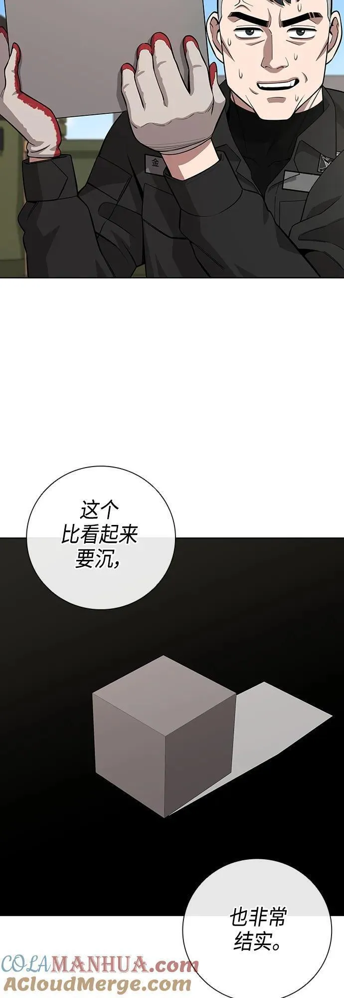 异界凯旋后重返战场漫画,第24话28图