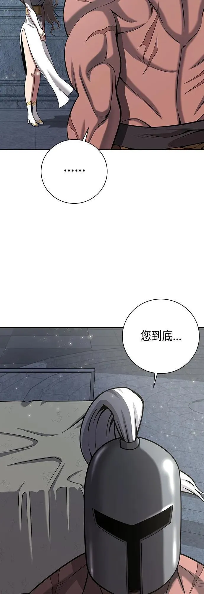 异界凯旋后重返战场漫画,第24话8图