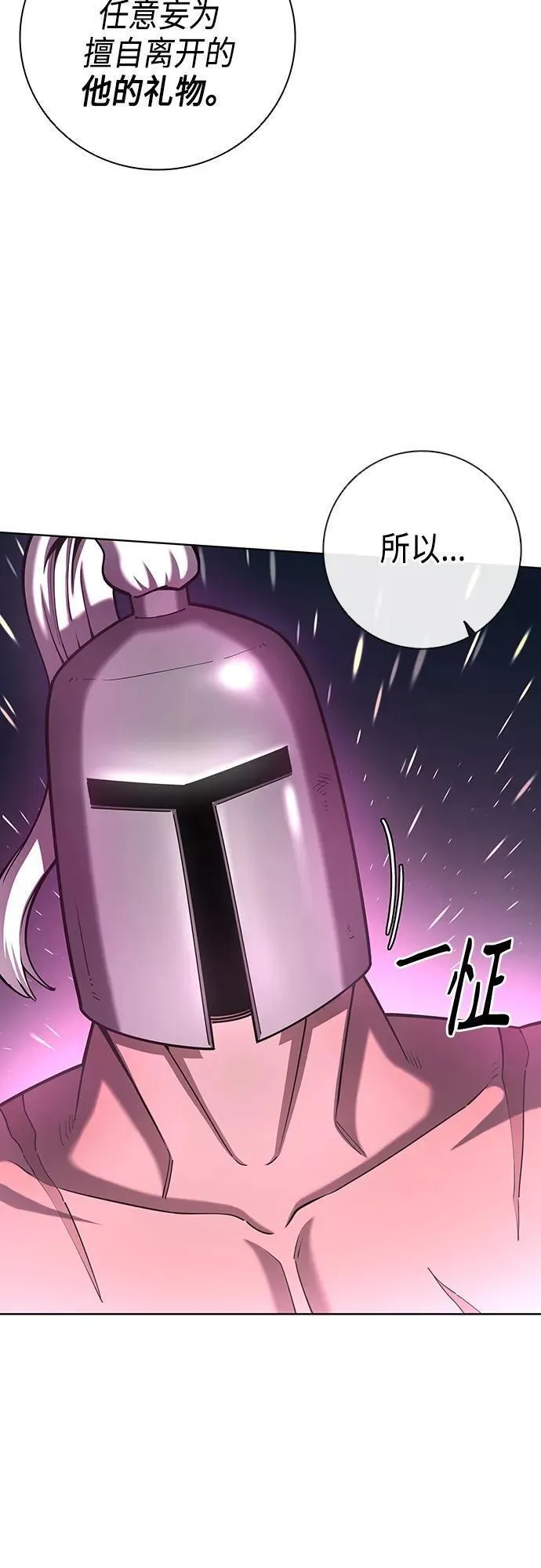 异界凯旋后重返战场漫画,第24话17图