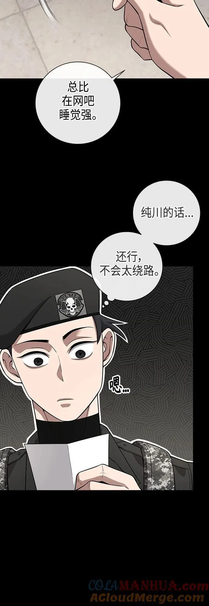 异界凯旋后重返战场漫画,第25话13图