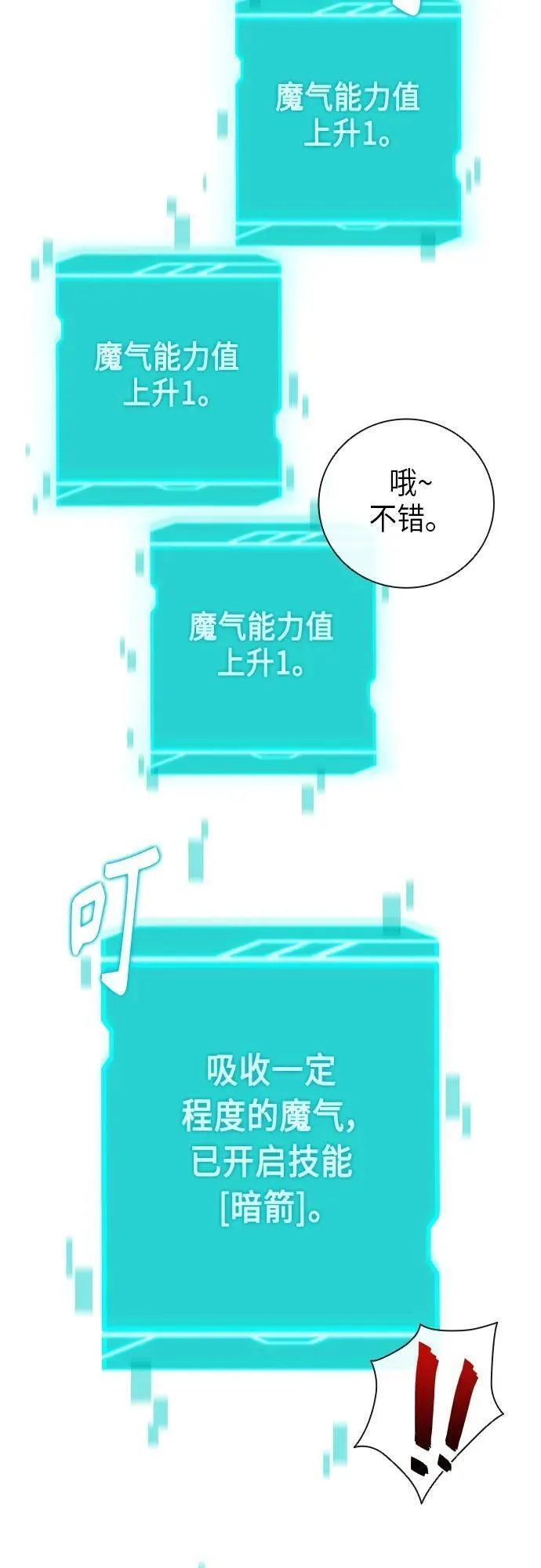 异界凯旋后重返战场漫画,第25话75图