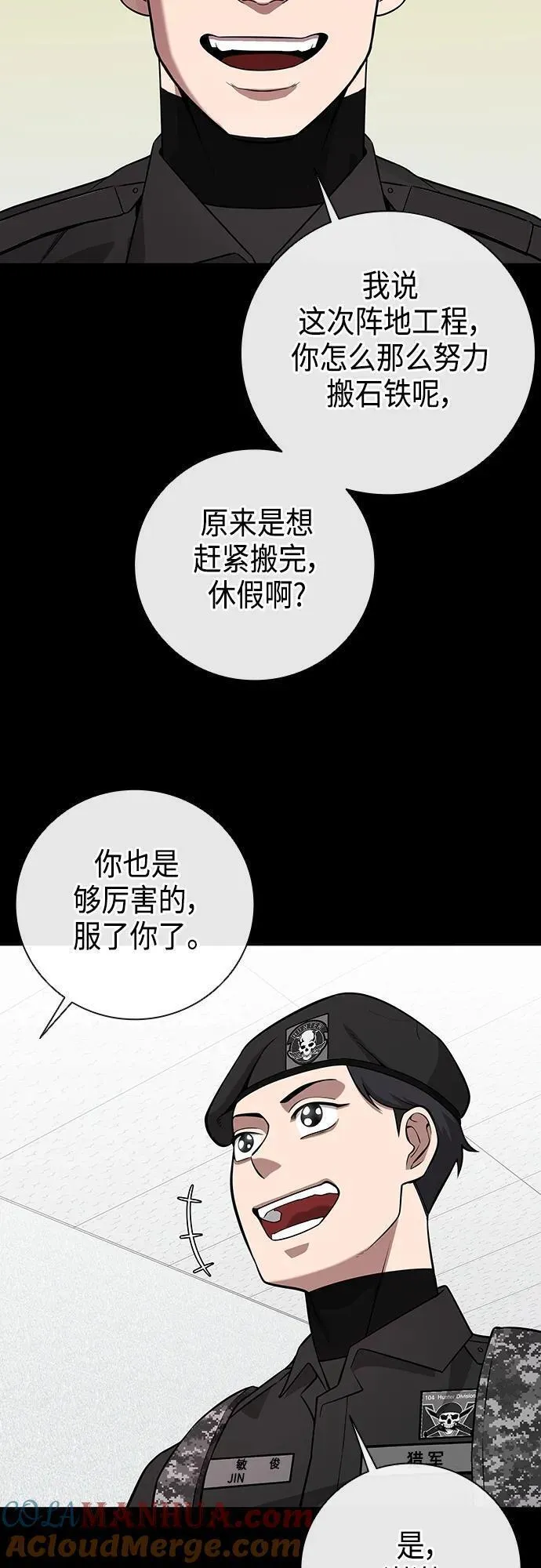 异界凯旋后重返战场漫画,第25话7图