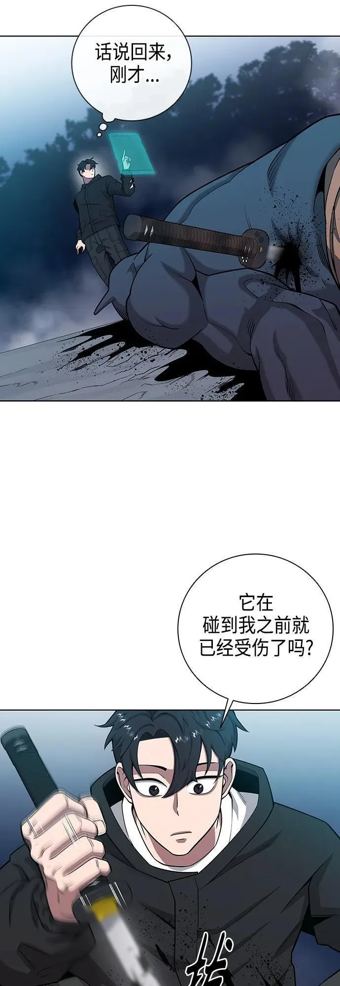 异界凯旋后重返战场漫画,第25话80图