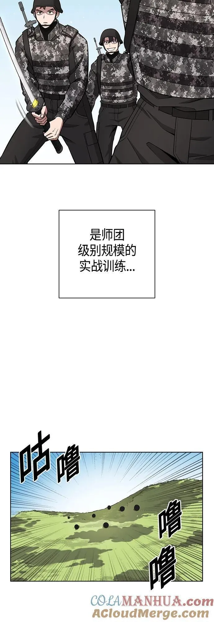 异界凯旋后重返战场漫画,第26话31图