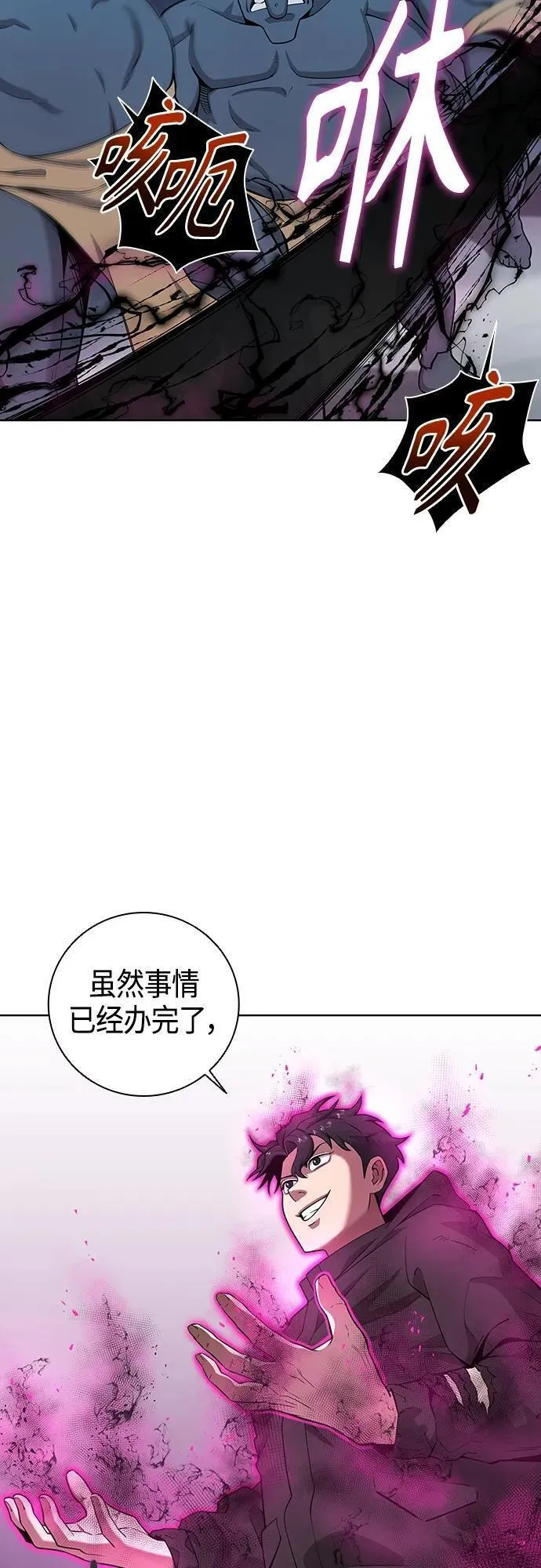 异界凯旋后重返战场漫画,第26话14图