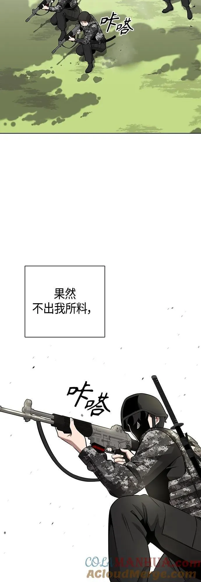 异界凯旋后重返战场漫画,第26话34图