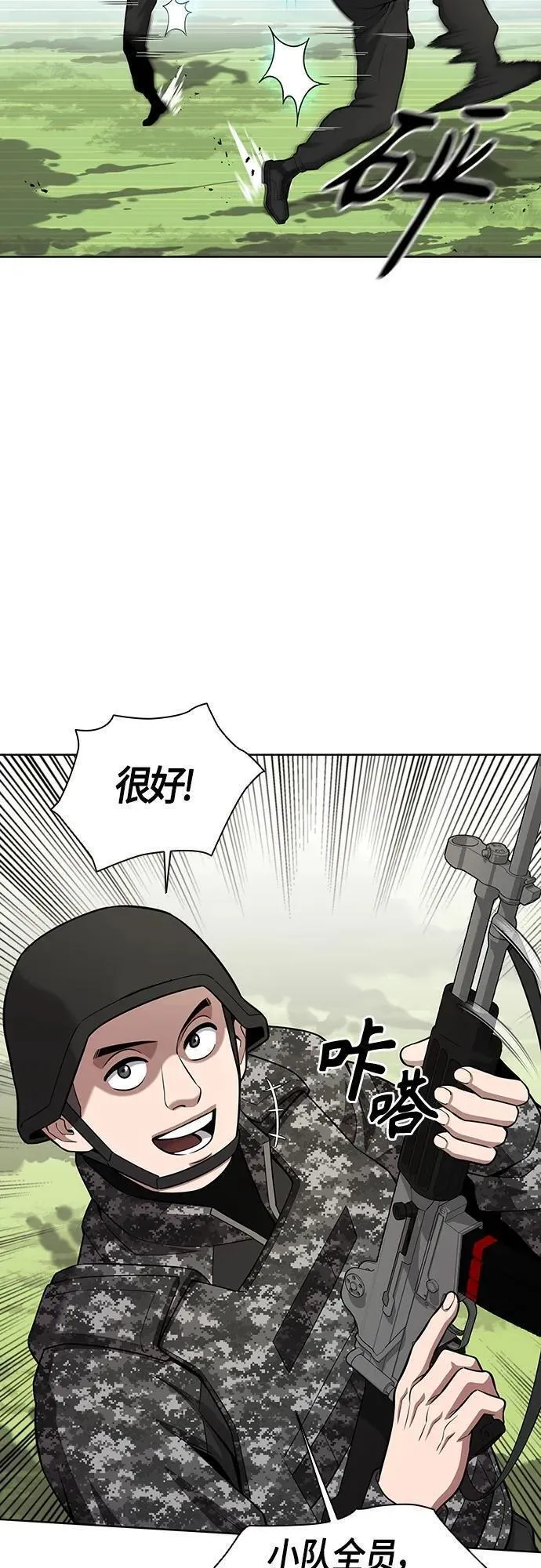 异界凯旋后重返战场漫画,第26话50图