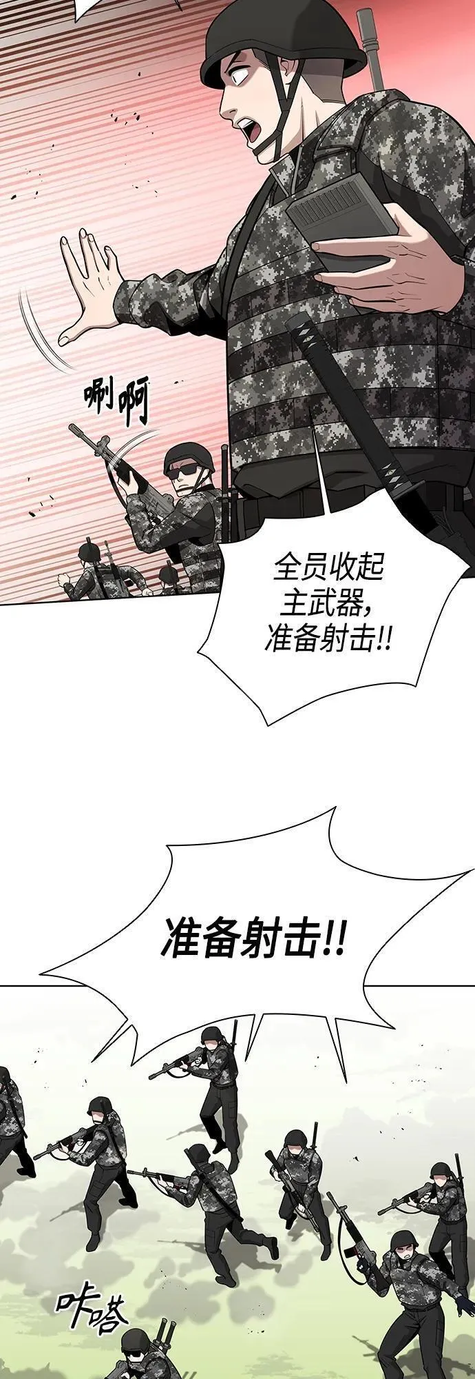 异界凯旋后重返战场漫画,第26话33图