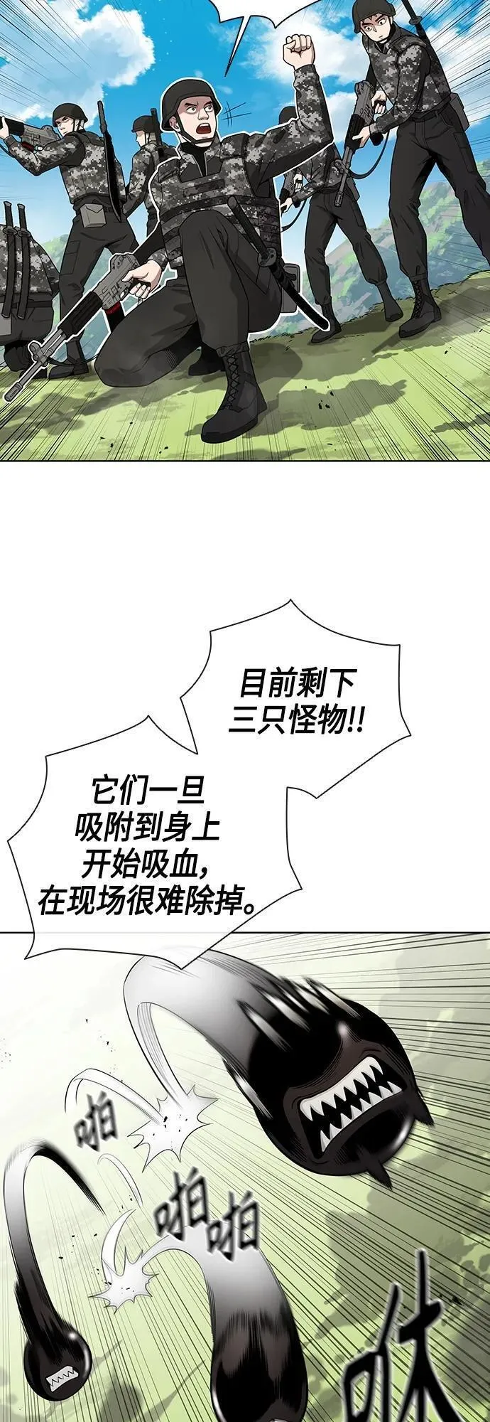 异界凯旋后重返战场漫画,第26话41图