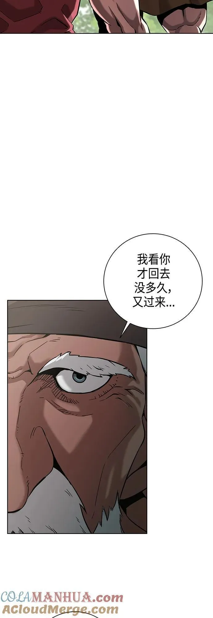 异界凯旋后重返战场漫画,第26话76图