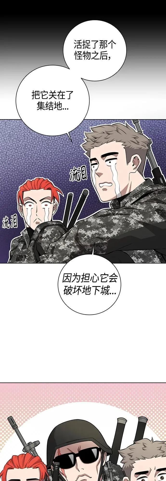 异界凯旋后重返战场漫画,第26话63图