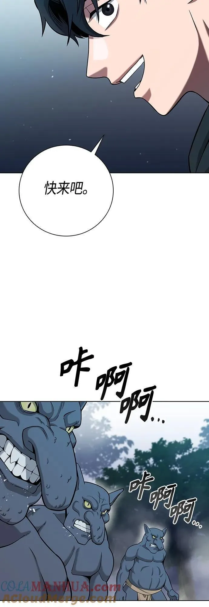 异界凯旋后重返战场漫画,第26话10图