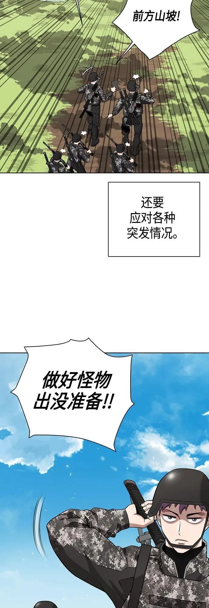 异界凯旋后重返战场漫画,第26话30图