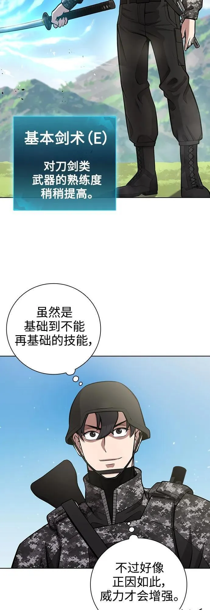 异界凯旋后重返战场漫画,第27话41图