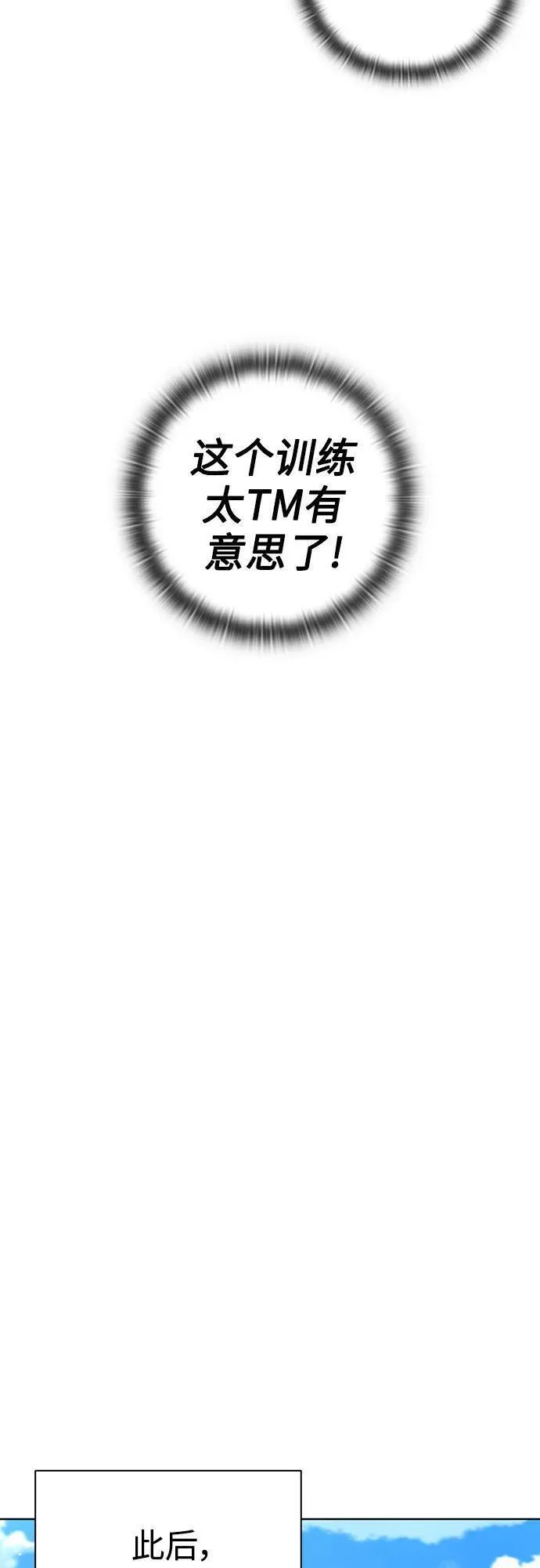 异界凯旋后重返战场漫画,第27话29图