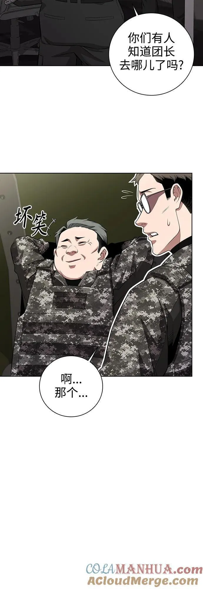 异界凯旋后重返战场漫画,第27话7图