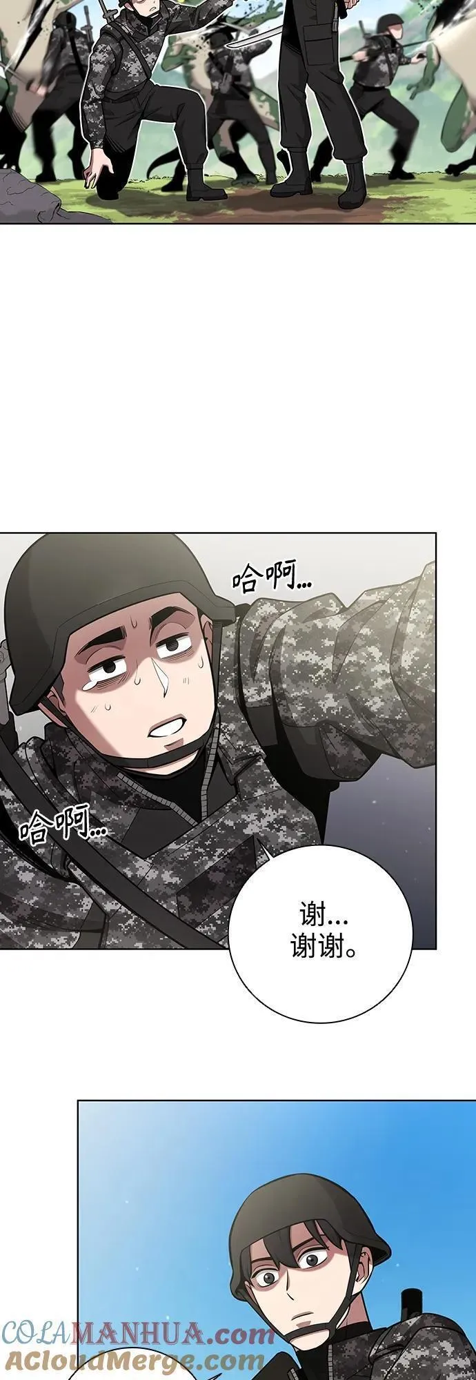 异界凯旋后重返战场漫画,第27话43图