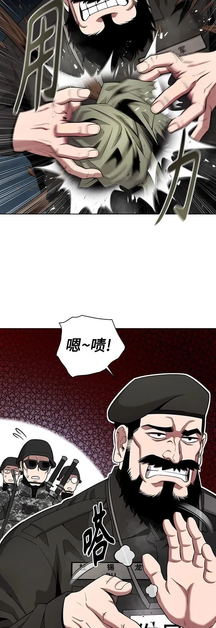 异界凯旋后重返战场漫画,第27话24图