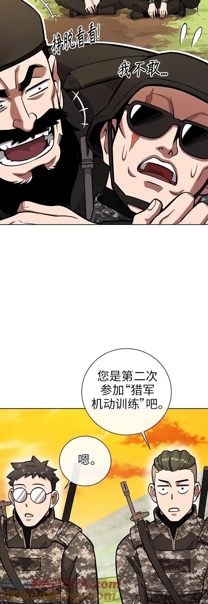 异界凯旋后重返战场漫画,第28话13图