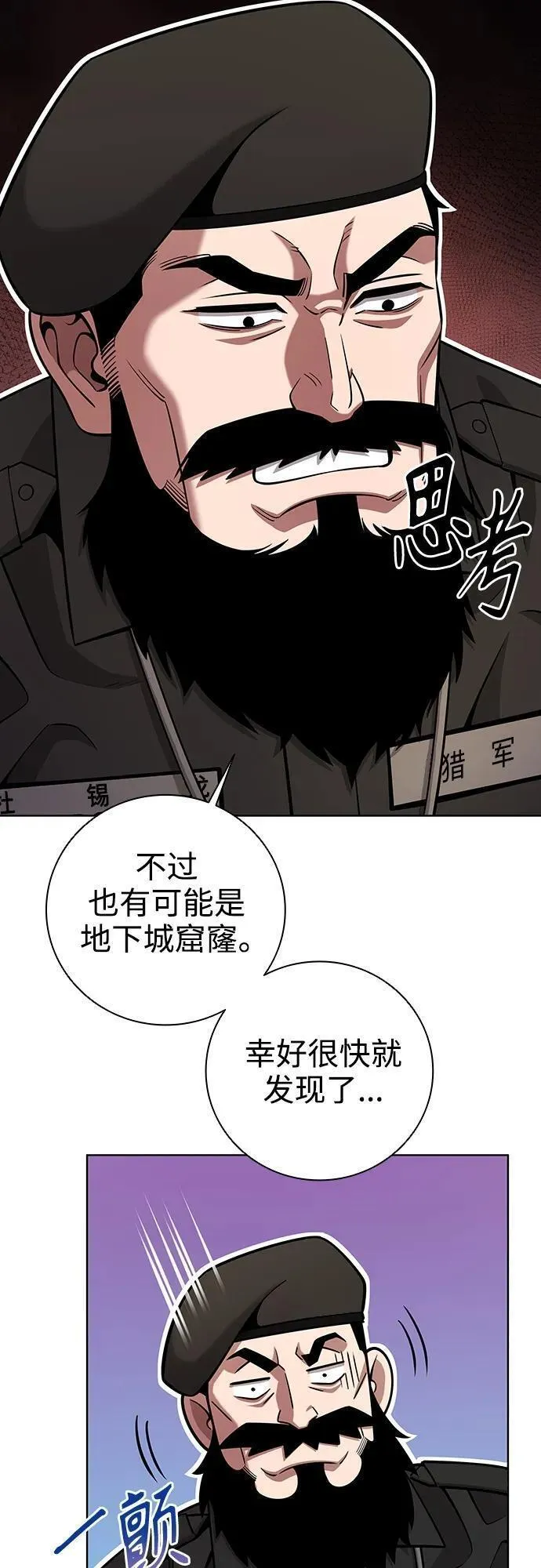 异界凯旋后重返战场漫画,第28话47图