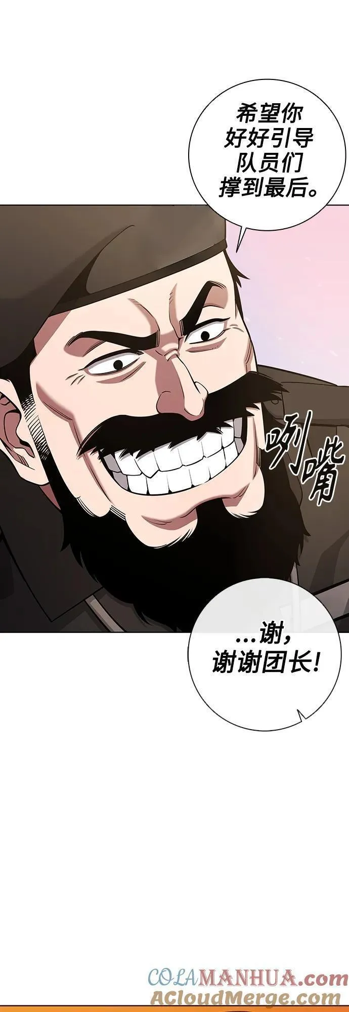 异界凯旋后重返战场漫画,第28话10图