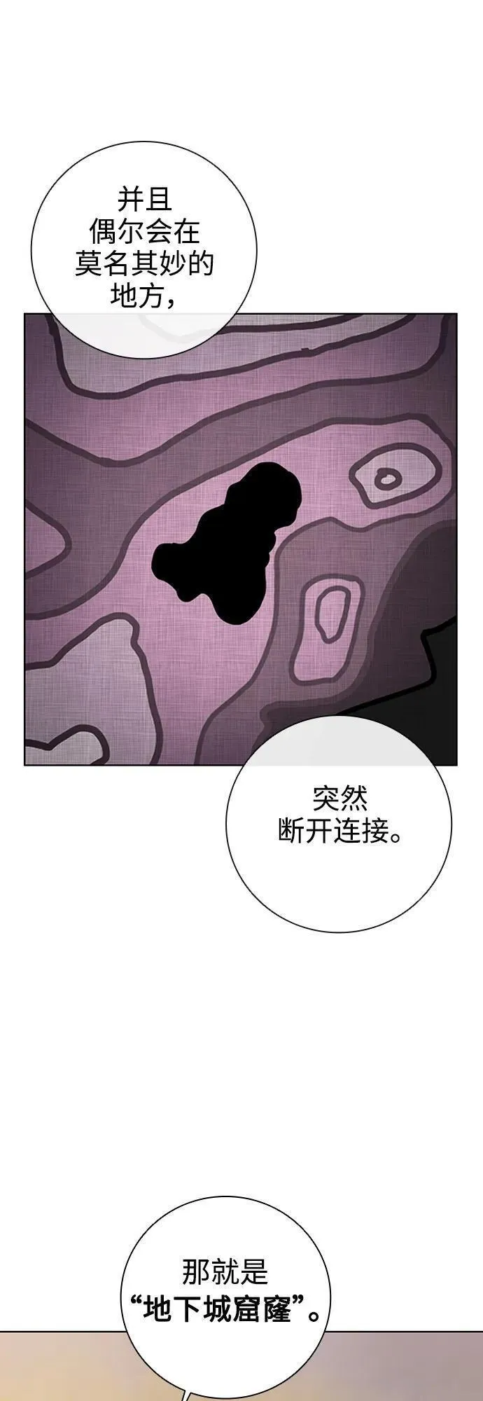 异界凯旋后重返战场漫画,第28话23图