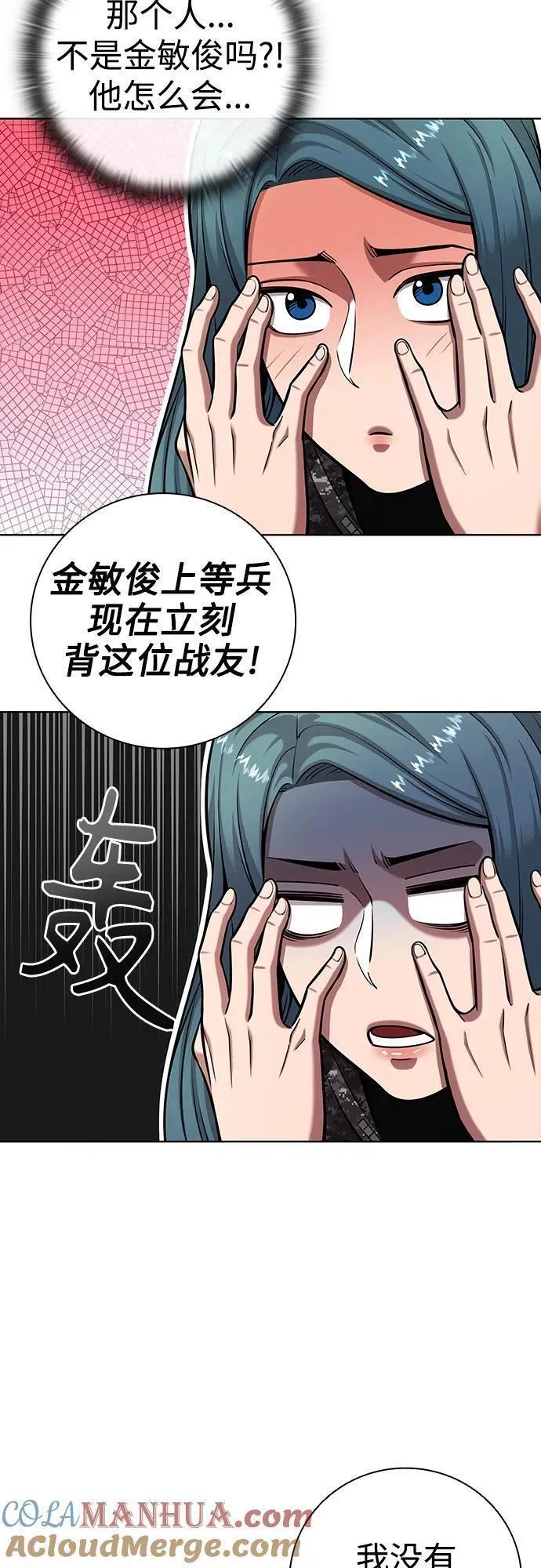 异界凯旋后重返战场漫画,第28话55图